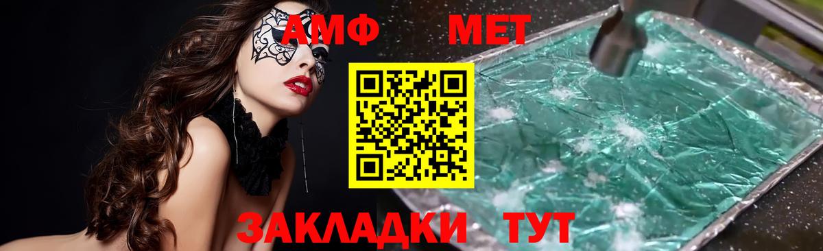 Amphetamine VHQ  Вход с VPN  Гай 