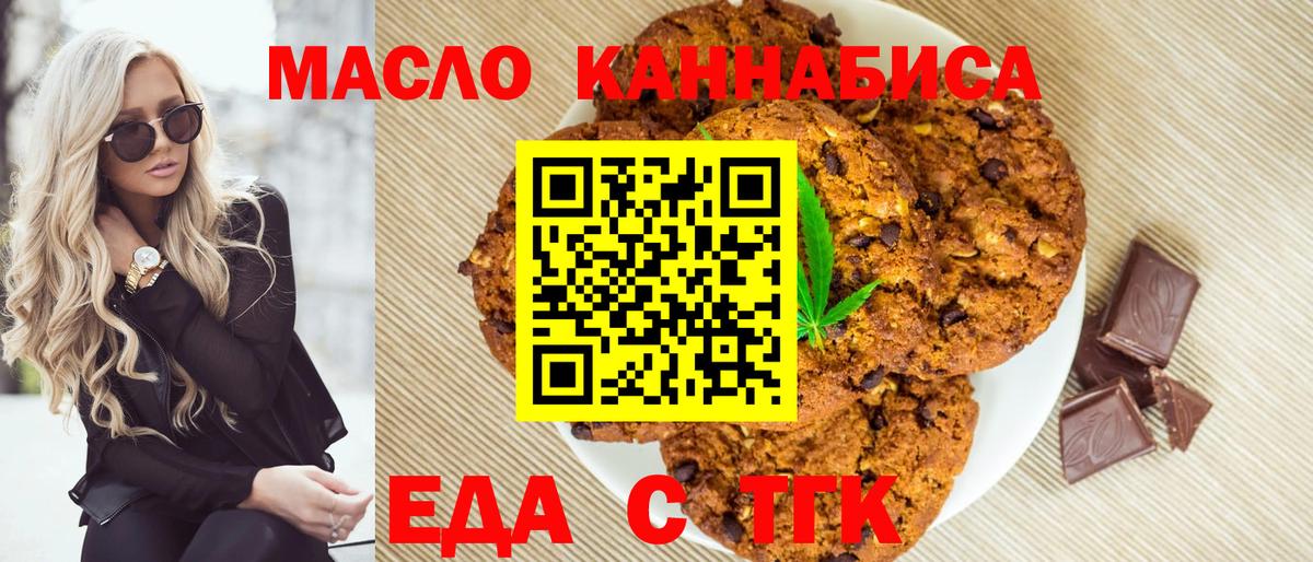 Гай  Cannafood марихуана  Вход с VPN 