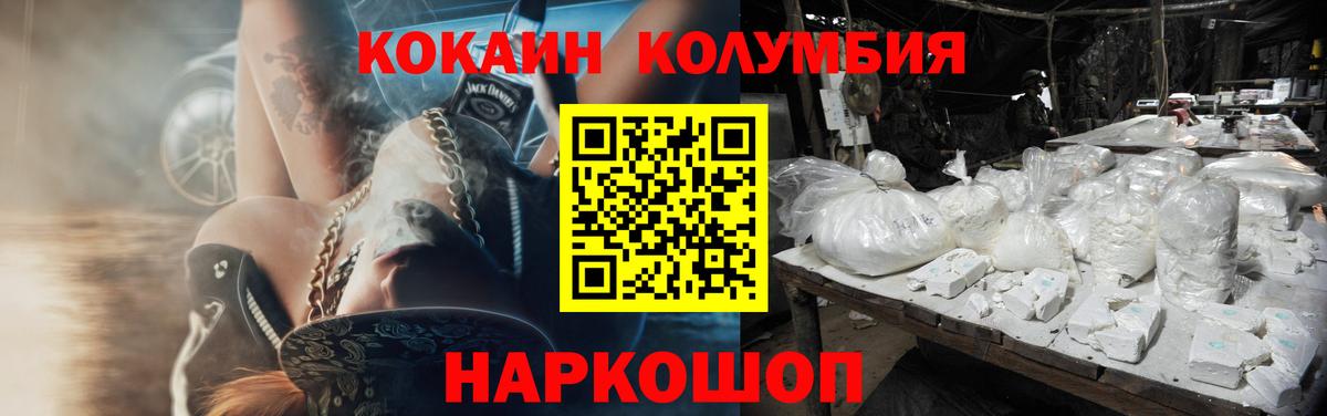 COCAIN Эквадор  КОКАИН Колумбийский  Гай  Вход с VPN 
