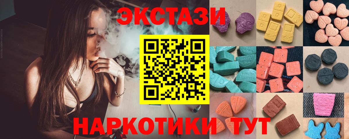 ЭКСТАЗИ 250 мг  ЭКСТАЗИ  KRAKEN вход  Вход с VPN  Ecstasy Дубай  Гай  купить  