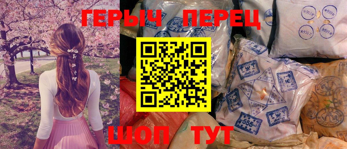Героин  Героин VHQ  Вход с VPN  Гай 