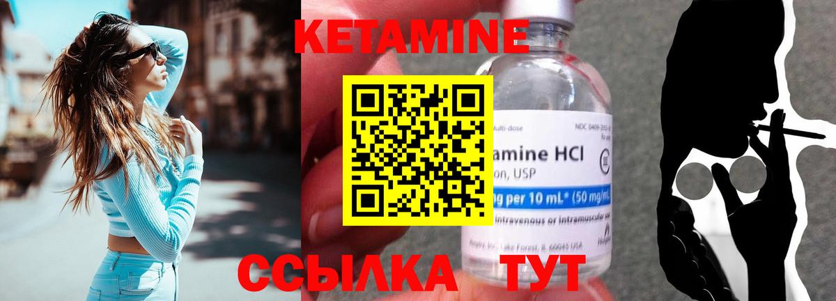 КЕТАМИН VHQ  Вход с VPN  shop как зайти  Гай 