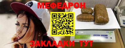мефедрон VHQ Кумертау