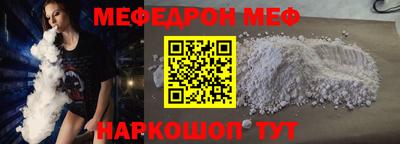 мефедрон VHQ Кумертау
