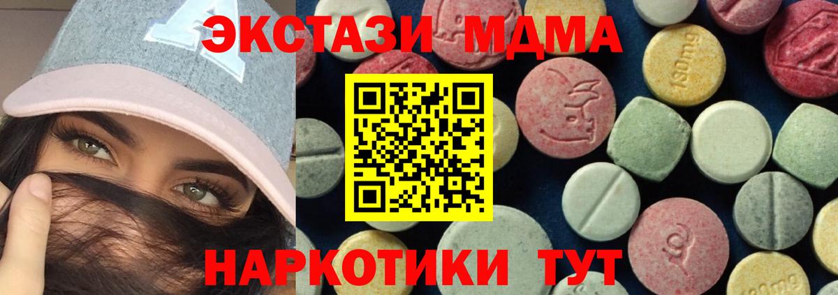 MDMA  MDMA crystal  Вход с VPN  Гай  МДМА кристаллы 
