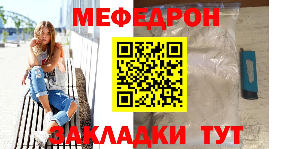 МЯУ-МЯУ  МЕФ  Вход с VPN  МЯУ-МЯУ VHQ  Гай 