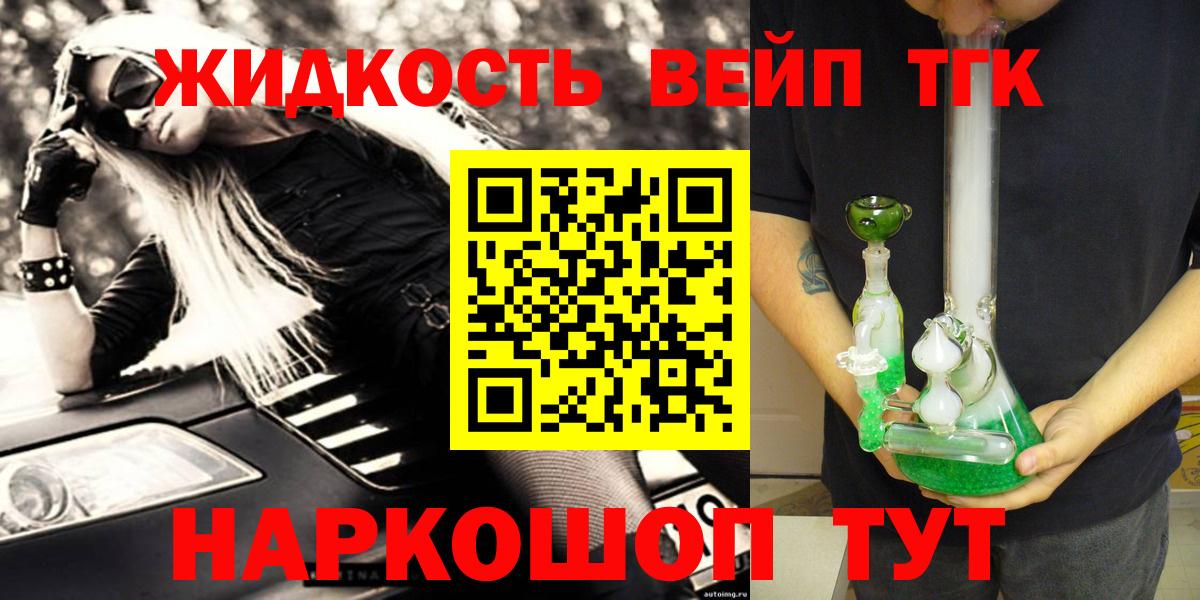 Гай  сколько стоит  Вход с VPN  Дистиллят ТГК вейп с тгк 